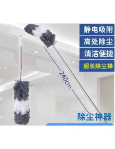 PLUMERO EXTENSIBLE 2.4M