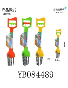 BRAZO ROBOT EXTENSIBLE ATRAPA OBJETOS